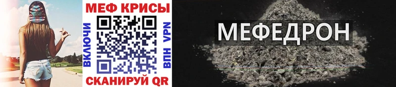 МЕФ мяу мяу  Ковдор 