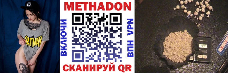 МЕТАДОН мёд Ковдор
